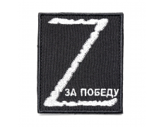 Патч